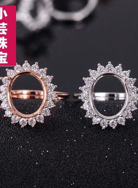 925银戒指空托蛋形椭圆形开口戒指托戴妃款戒托镶钻DIY银托镶嵌