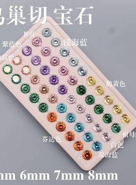 鸟巢切锆石裸石圆形百面切宝石裸钻彩色CZ裸石耳蜗钉钛钢耳钉配石