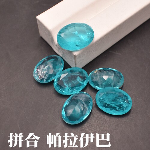 帕拉伊巴戒面宝三小芸宝石