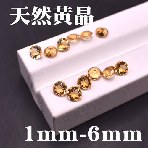 天然宝石黄晶小芸宝石黄水晶