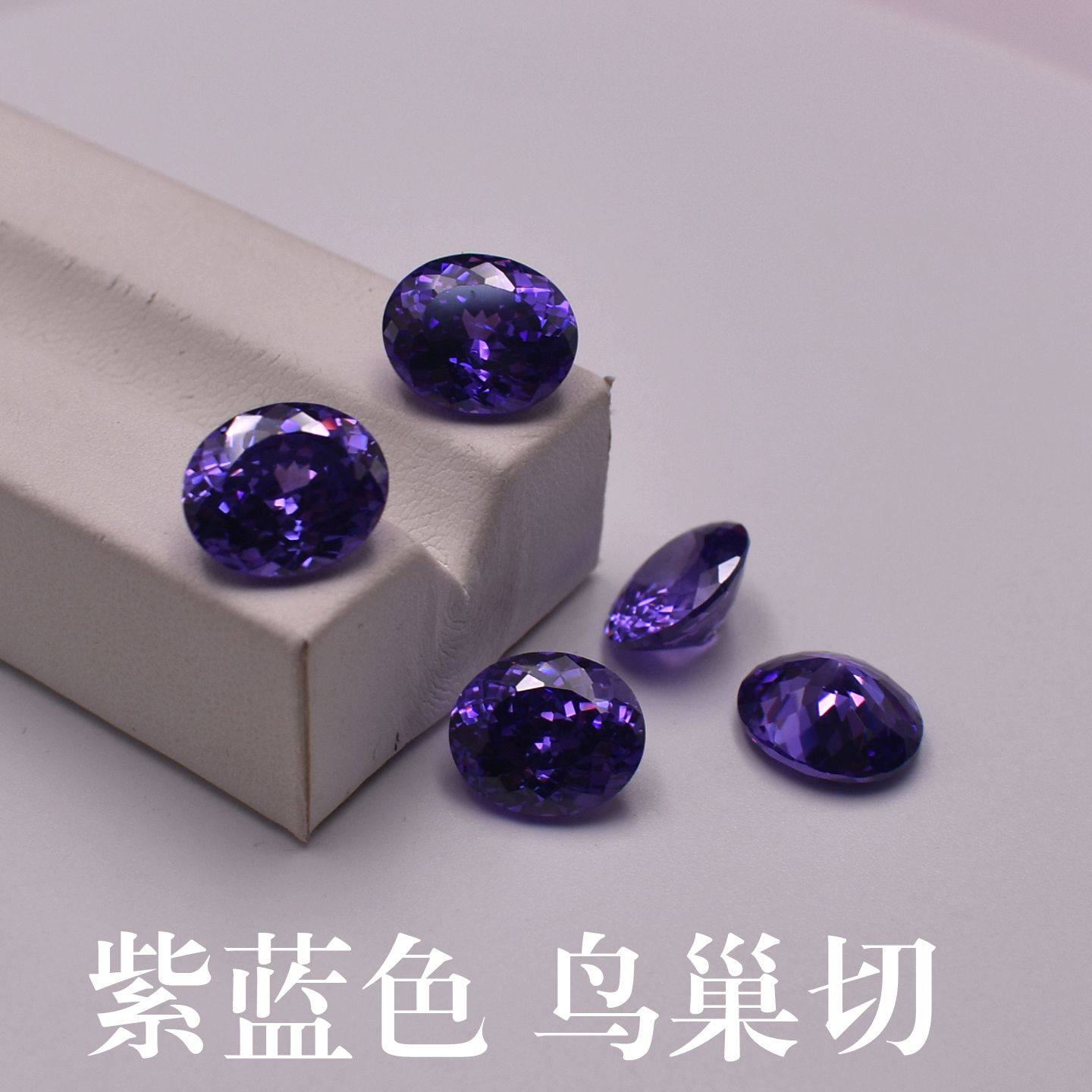 5A紫蓝色蛋形鸟巢切彩锆石裸石首饰镶嵌椭圆形多面版蛋面戒面配石,饰品/流行首饰/时尚饰品新,其他DIY饰品配件,淘宝优惠券,粉丝福利购,淘宝优惠卷