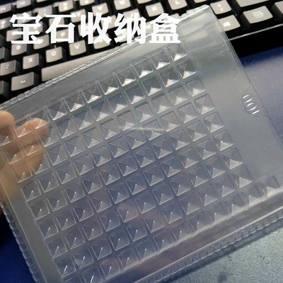 宝石收纳盒钻盒小芸宝石塑料盒