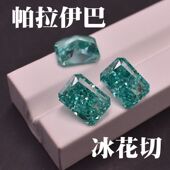 Paraiba帕拉伊巴蓝绿孔雀蓝绿长方形雷迪恩冰花切蓝绿宝石戒面钻