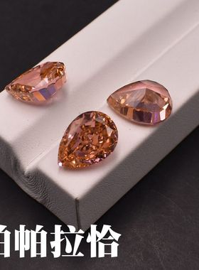 小芸宝石冰花切帕帕拉恰恰