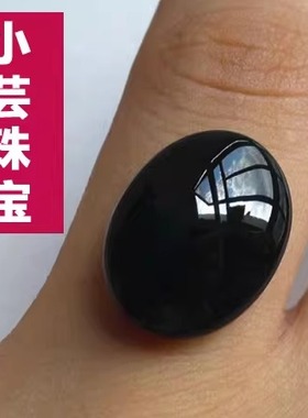 黑色平底椭圆形戒面裸石黑色锆石裸石饰品黑色宝石镶嵌戒指配石