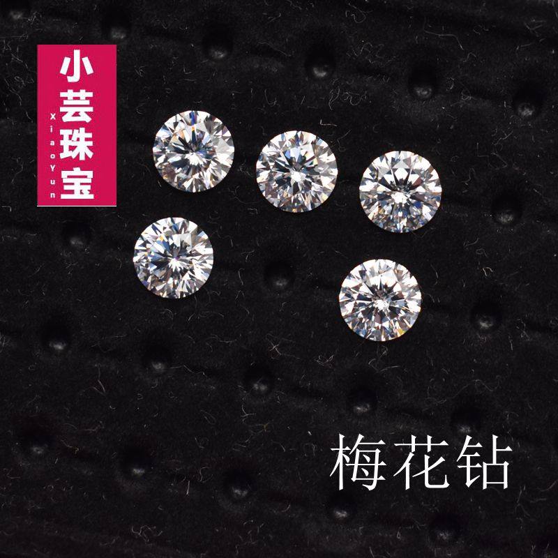 diy耳钉配石白色梅花钻圆形1克拉花式切割520梅花切宝石首饰配饰