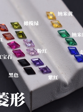 彩色菱形宝石裸石 凌形锆石裸钻 DIY首饰镶嵌石2X4MM 3X5MM 4X6MM
