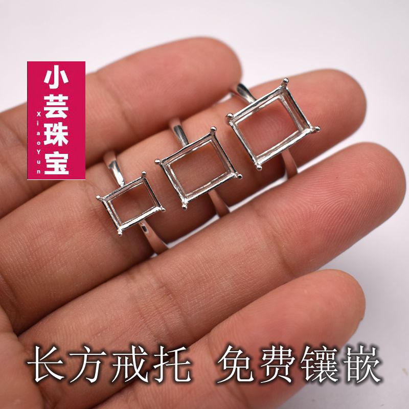 长方形戒指托女款18k白金韩版潮