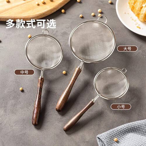 胡桃木漏勺超细果汁过滤
