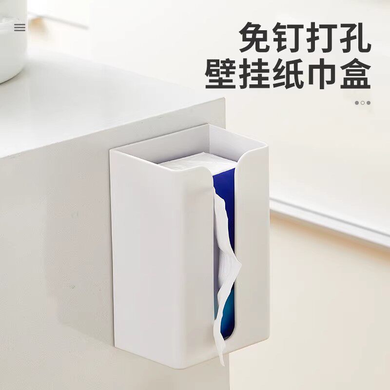 纸巾盒壁挂式 家用免打孔轻奢浴室马桶旁纸巾盒挂壁 悬挂式抽纸盒