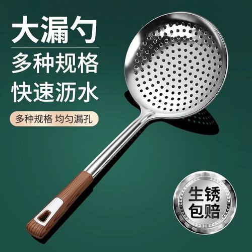 不锈钢大漏勺油炸捞勺捞面勺