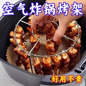 新品 厨房空气炸锅烤箱烤架食品级304不锈钢通用烤串烤签烤针