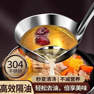 304不锈钢隔油勺厨房油汤分离勺子火锅专用漏勺家用去油滤油神器