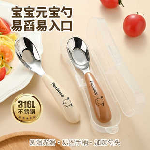 勺子婴儿316L不锈钢宝宝自主进食元宝勺儿童2-6岁专用吃饭训练勺
