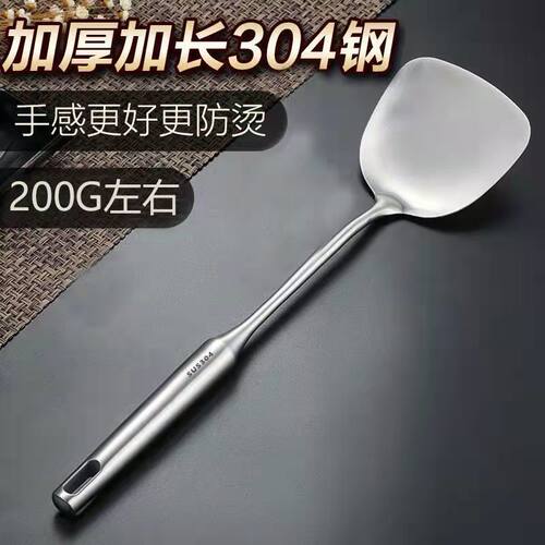 304锅铲炒菜铲子家用不锈钢锅铲子勺子套装厨房炒菜用的铁铲汤勺