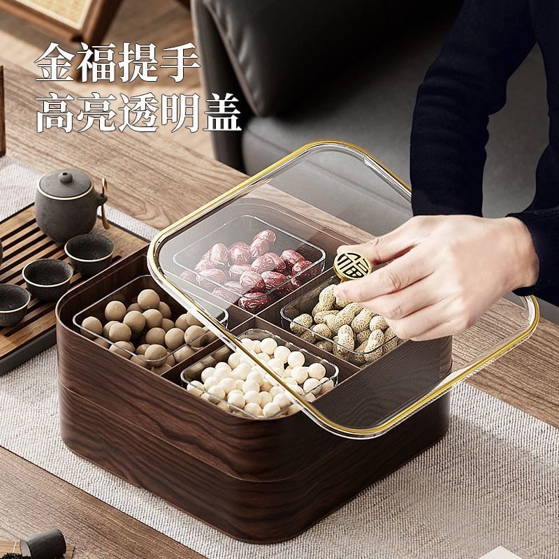 干果盘水果盘家用客厅仿木纹坚果盒零食糖果盒新款带盖中国风轻奢,餐饮具,果盆/果盘/果篮,淘宝优惠券,粉丝福利购,淘宝优惠卷