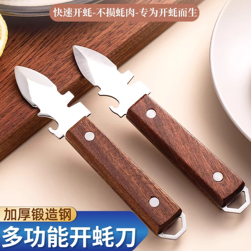不锈钢生蚝刀开蚝神器家用扇贝牡蛎海蛎子开壳器商用撬壳专用工具