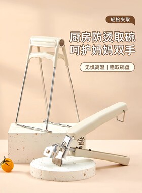 防烫夹不锈钢碗夹防滑蒸盘厨房夹碗器夹子菜蒸夹取盘夹神器蒸锅提