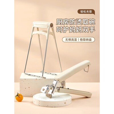防烫夹不锈钢碗夹防滑蒸盘厨房夹碗器夹子菜蒸夹取盘夹神器蒸锅提