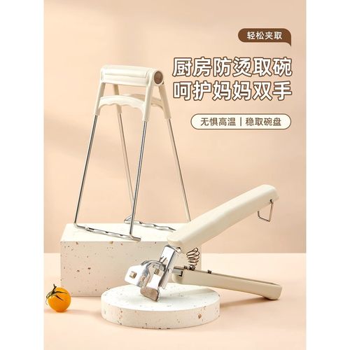 防烫夹不锈钢碗夹防滑蒸盘厨房夹碗器夹子菜蒸夹取盘夹神器蒸锅提