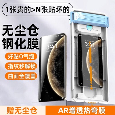 适用华为mate70Pro十钢化膜70pro优享版手机膜+全屏幕曲面覆盖无尘仓贴膜60全胶防偷窥膜防摔meta70rs高清AR