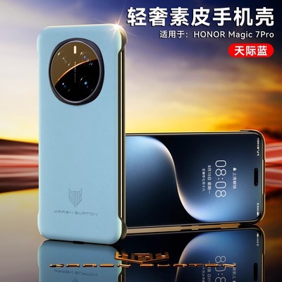适用荣耀magic7pro手机壳新款magic7全包超薄素皮防摔保护套华为7por简约后盖migic魔术7无边框外壳honor男女