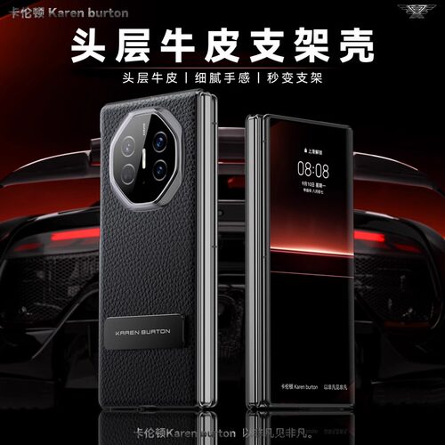 适用华为matext手机壳新款荔枝纹真皮mate XT三折叠屏非凡大师全包超薄防摔保护套简约超薄魅特支架外壳X后盖