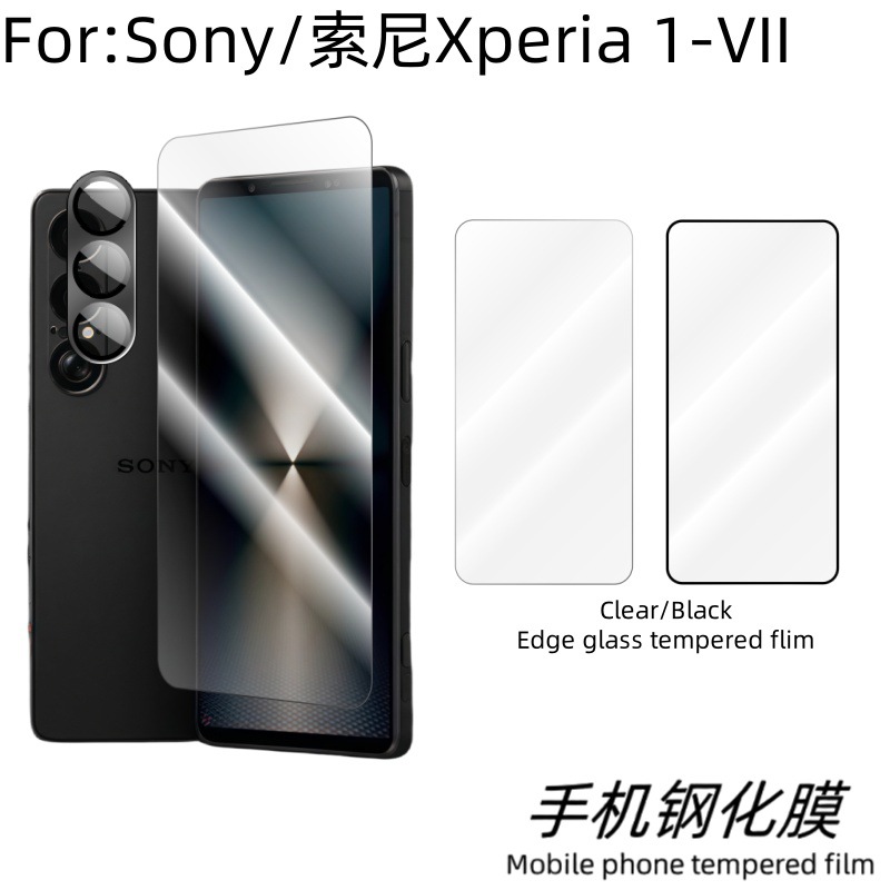 适用SONY XPERIA1 VII手机钢化膜X1m7索尼康宁全屏X1V mark7满胶防爆手机膜XPERIA1VII磨砂防指纹马克兔7代膜
