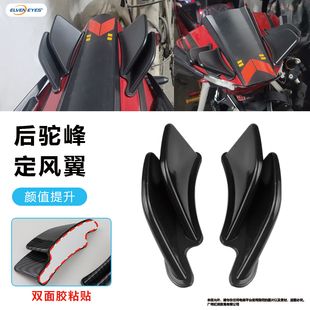 适用凯越450RR 321RR 刺鸟250RR 张雪500RR改装驼峰定风翼风刀