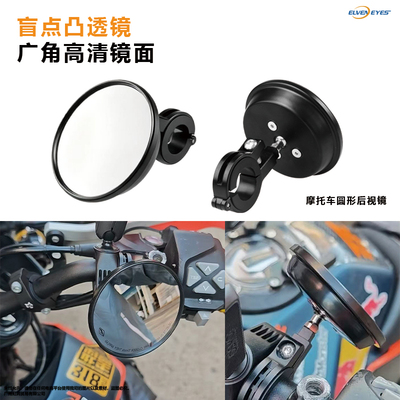 适用KTM390手把镜790duke 800NK 450NK街车越野 改装车把后视镜