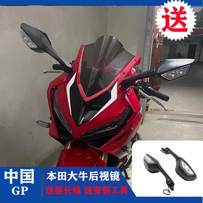本田CBR650R/400R/500R后视镜
