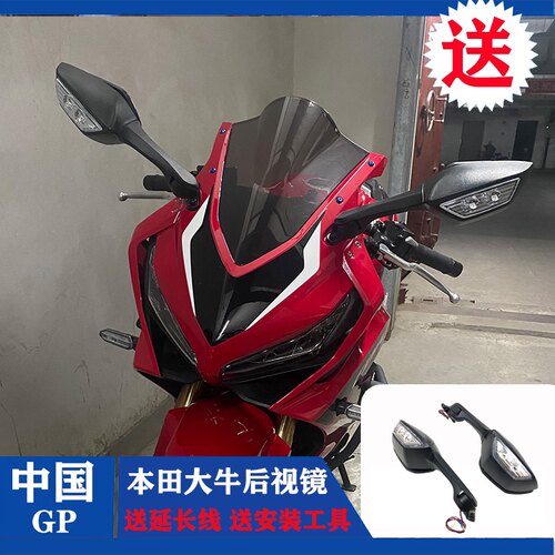 本田CBR650R/400R/500R后视镜