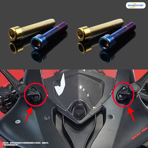 适用于钱江赛600RS赛800赛550S赛921/450/250 改装大牛后视镜螺丝