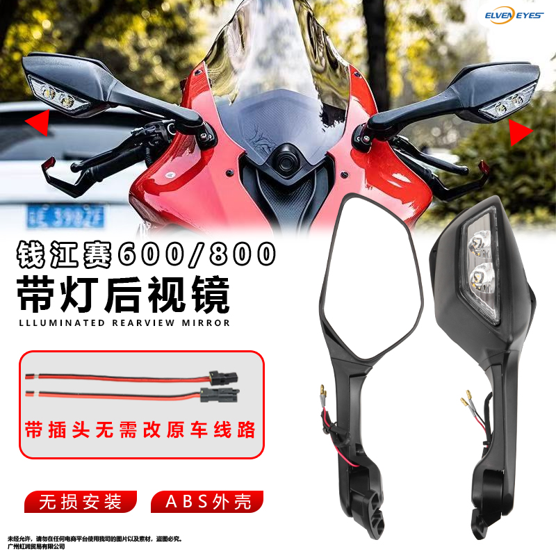 赛350/400/250/450/150/421改装大牛后视镜大视野可折叠带转向灯