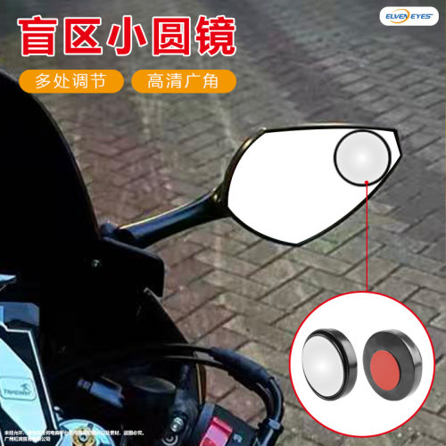 适用九号Mz Mmax2 F2z F90 M395c小牛极核 改装后视镜盲区小圆镜