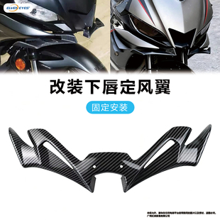 适用19-26年雅马哈YZF R3 R25 改装定风翼进风翼导流罩下唇鸟嘴