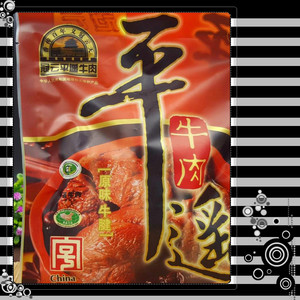 3袋包邮冠云平遥牛肉牛腱子200克整头牛极好的