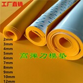 耐用45度回弹垫片 eva高弹刀模弹垫 现货带胶泡棉垫 橙色高弹海绵