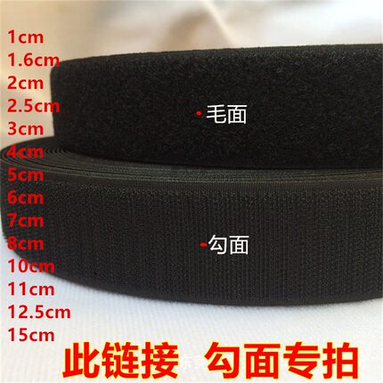 现货魔术贴粘扣带单面勾无胶刺面黑色白色魔鬼粘辅料雄扣带2cm3cm