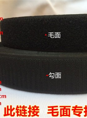 现货魔术贴粘扣带单面毛面无胶黑色白色魔鬼粘辅料雌扣带2cm3cm5