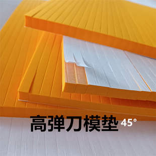 木板刀模弹垫激光模胶条45度橙色eva高弹弹垫带胶自粘9mm10mm12mm