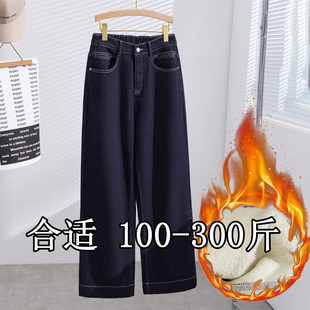 240韩版 女装 显瘦加绒牛仔裤 2025冬季 140 新款 280斤肥妹可穿特大码