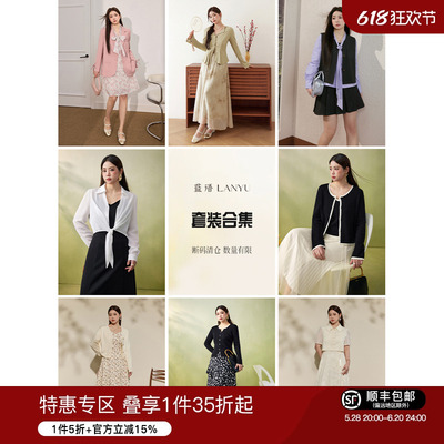 蓝语大码套装现货特价清仓合集