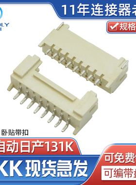 宏利HY2.0mm 卧式贴片 带扣插座2P/3P/4P/5P/6P/7P/8P/9P/10Pin