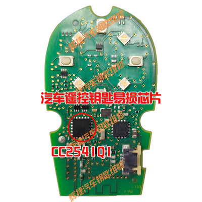 汽车钥匙维修配件CC2541Q1-F256芯片易损件 适用蔚来汽车钥匙修复