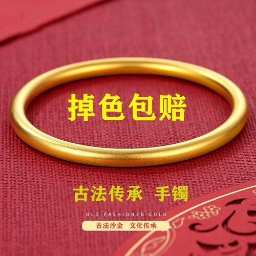 【久不掉色】古法传承手镯越南沙金磨砂哑光手镯女黄金色闭口手环