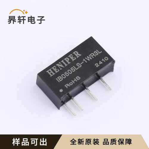 IB0505LS-1WR3L全新原装SIP,19.6x6mm