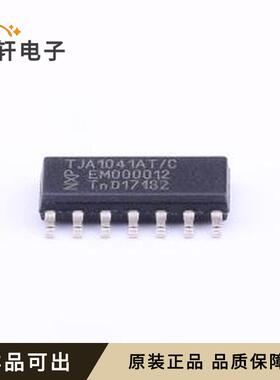 原装TJA1041AT/CM,118全新SOIC-14