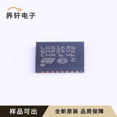 STM32L051K8U6全新原装UFQFPN-32(5x5