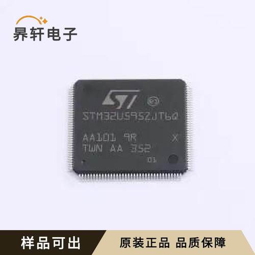 STM32U595ZJT6Q原装LQFP-144(20x20